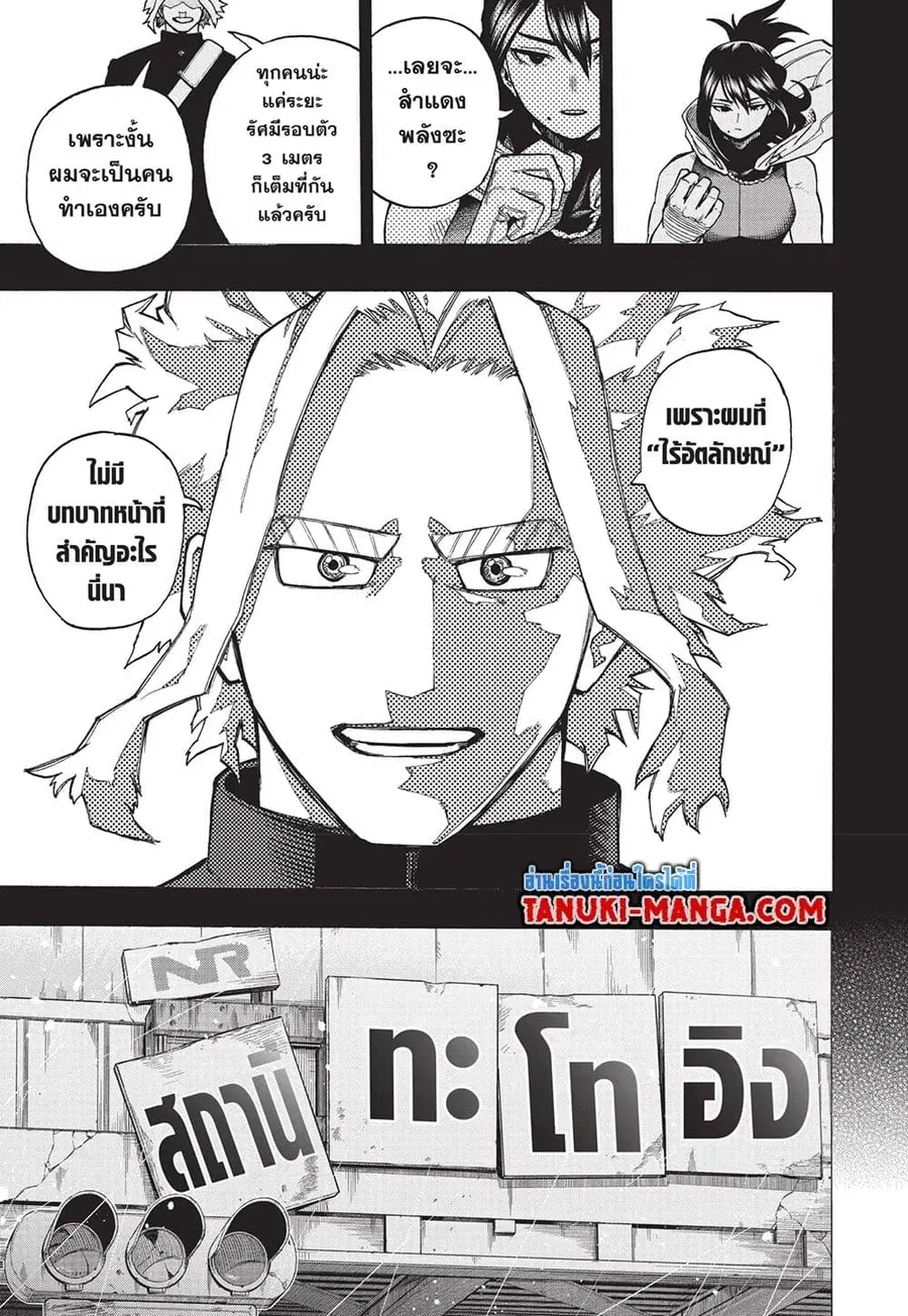 Boku no Hero Academia ตอนที่ 398 หน้า 3