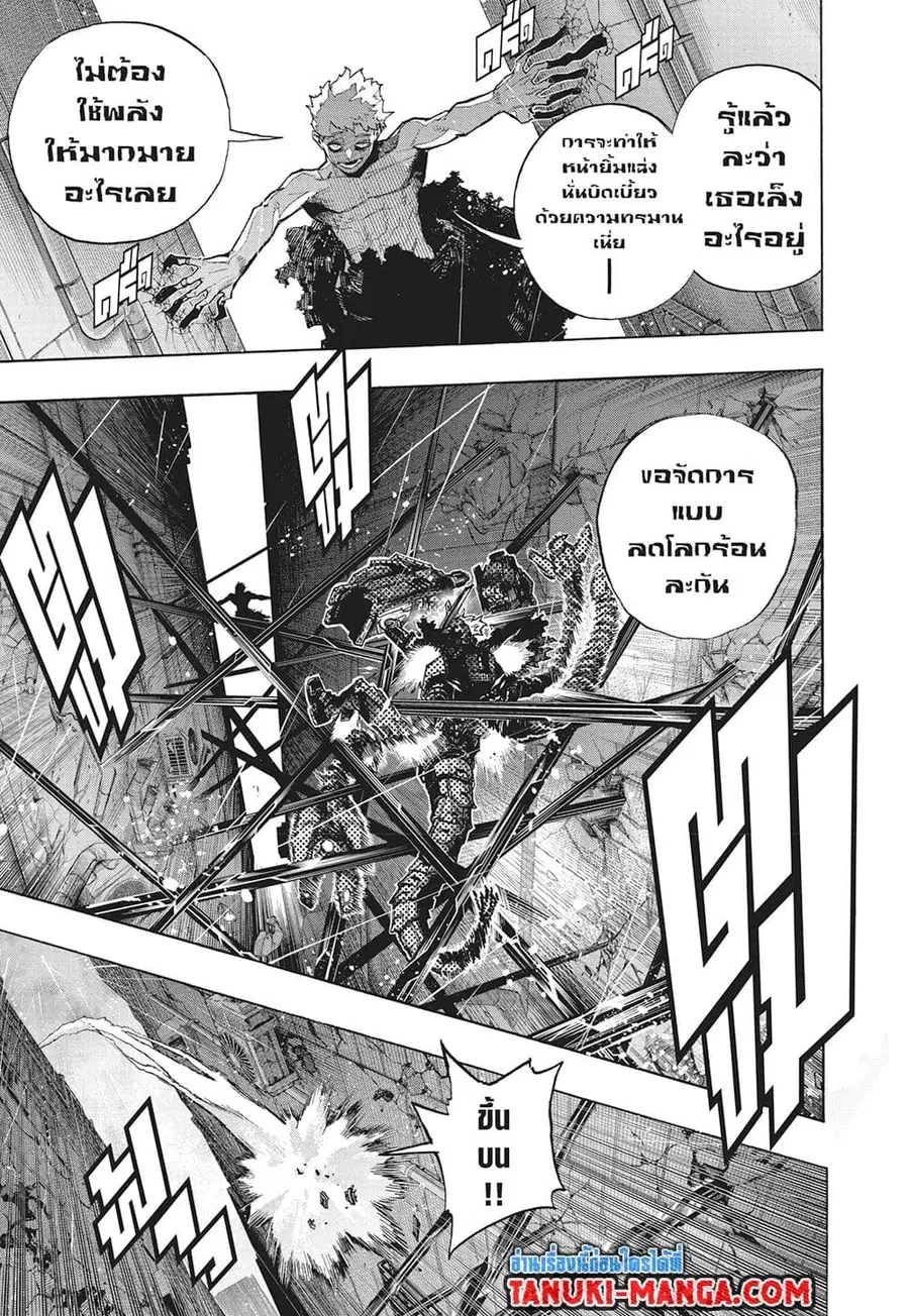 Boku no Hero Academia ตอนที่ 399 หน้า 2