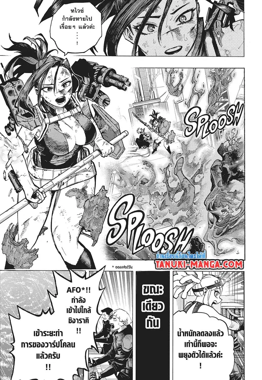 Boku no Hero Academia ตอนที่ 402 หน้า 2