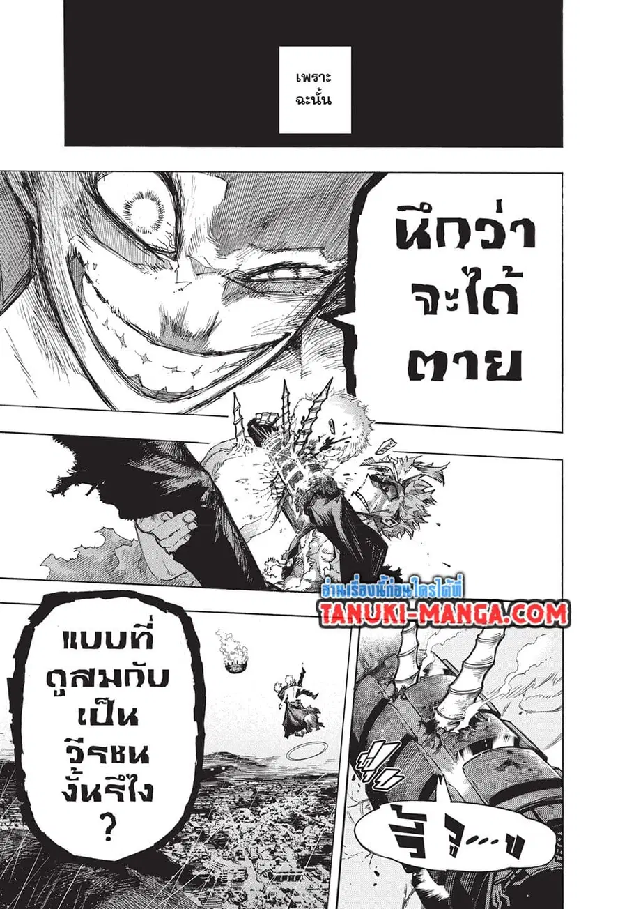 Boku no Hero Academia ตอนที่ 403 หน้า 3