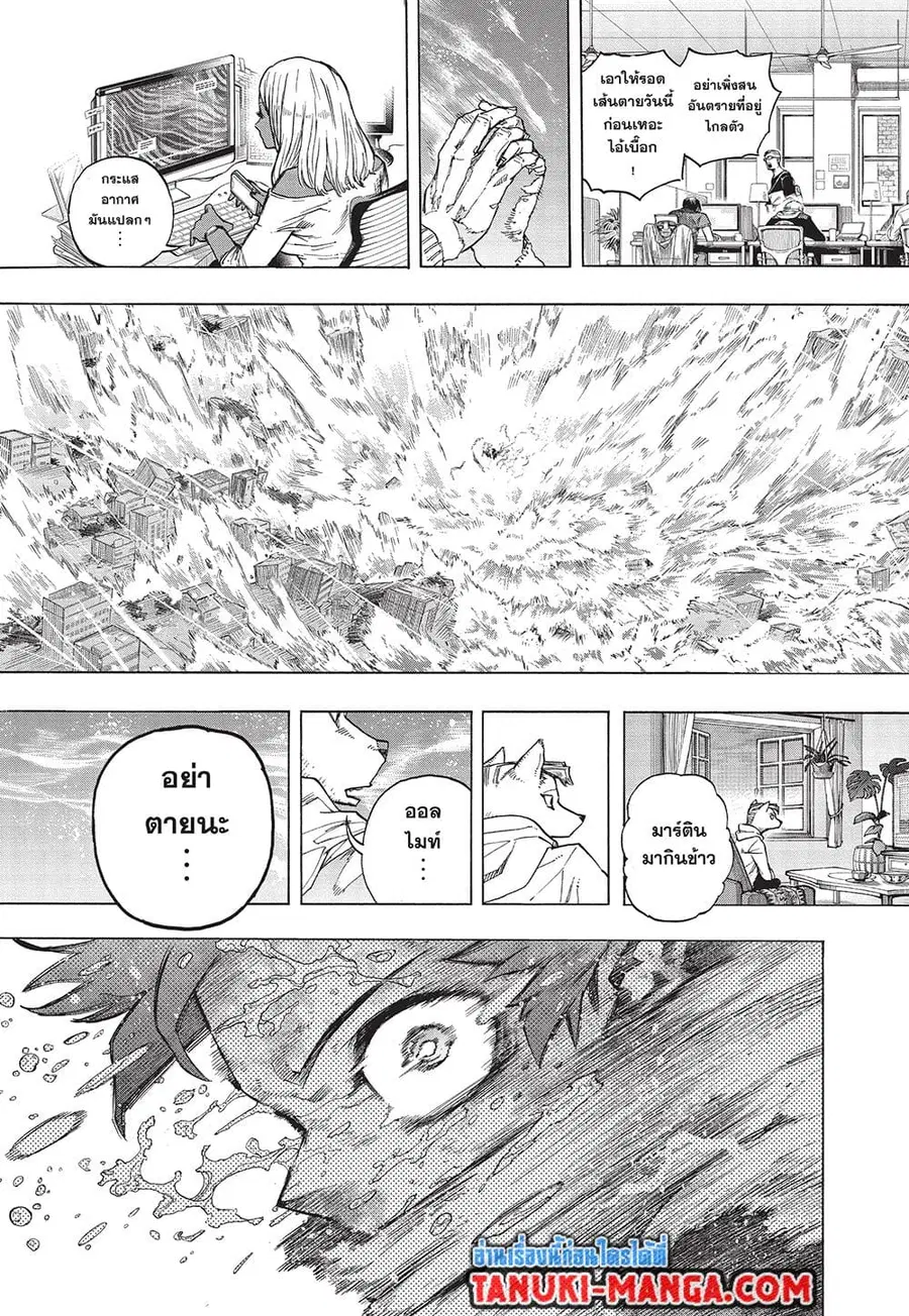 Boku no Hero Academia ตอนที่ 404 หน้า 1