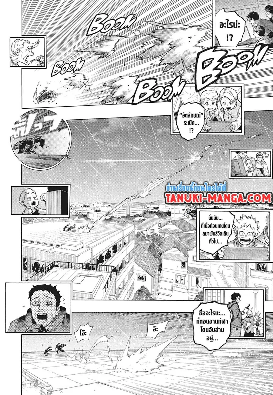 Boku no Hero Academia ตอนที่ 405 หน้า 3