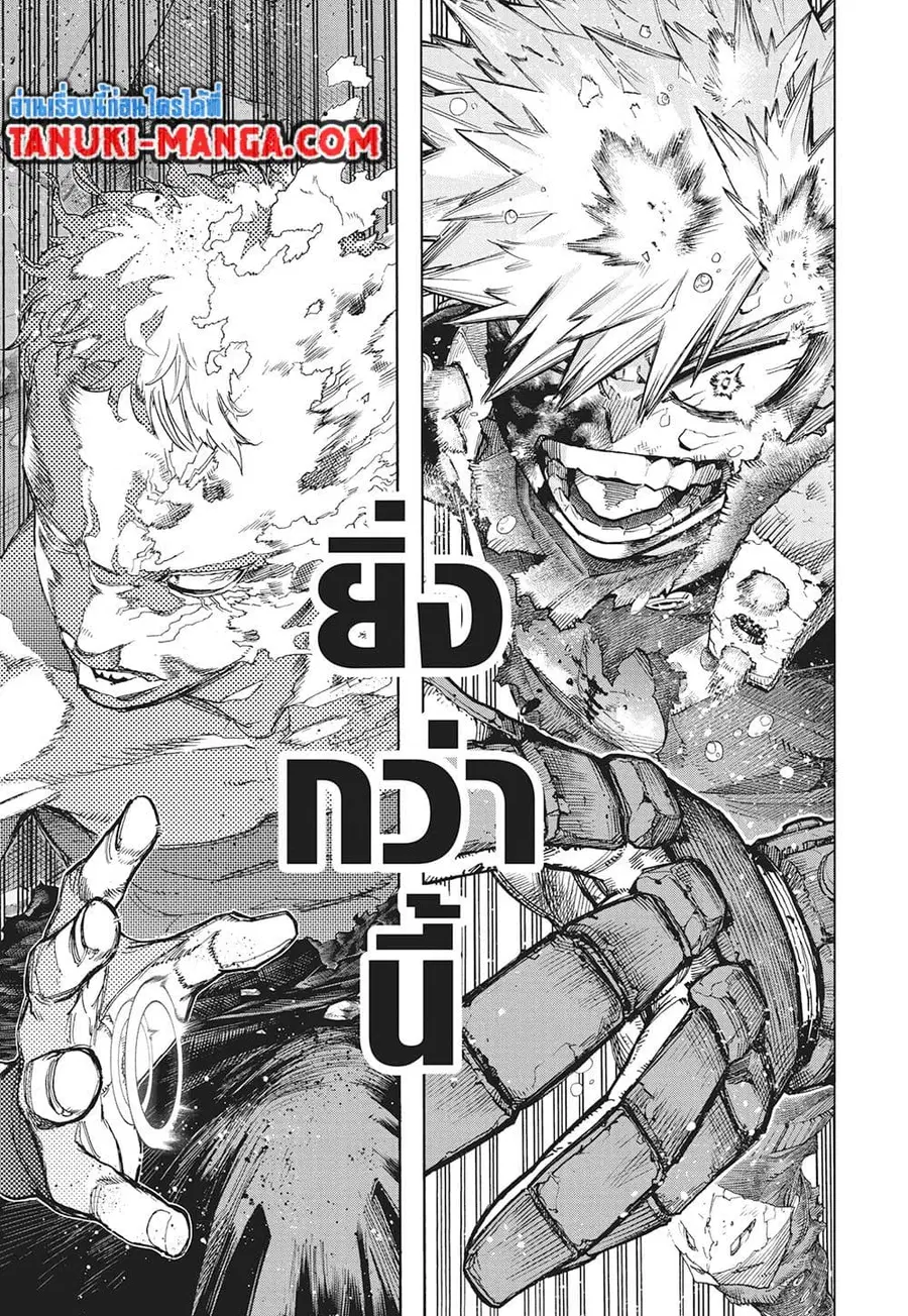 Boku no Hero Academia ตอนที่ 406 หน้า 3