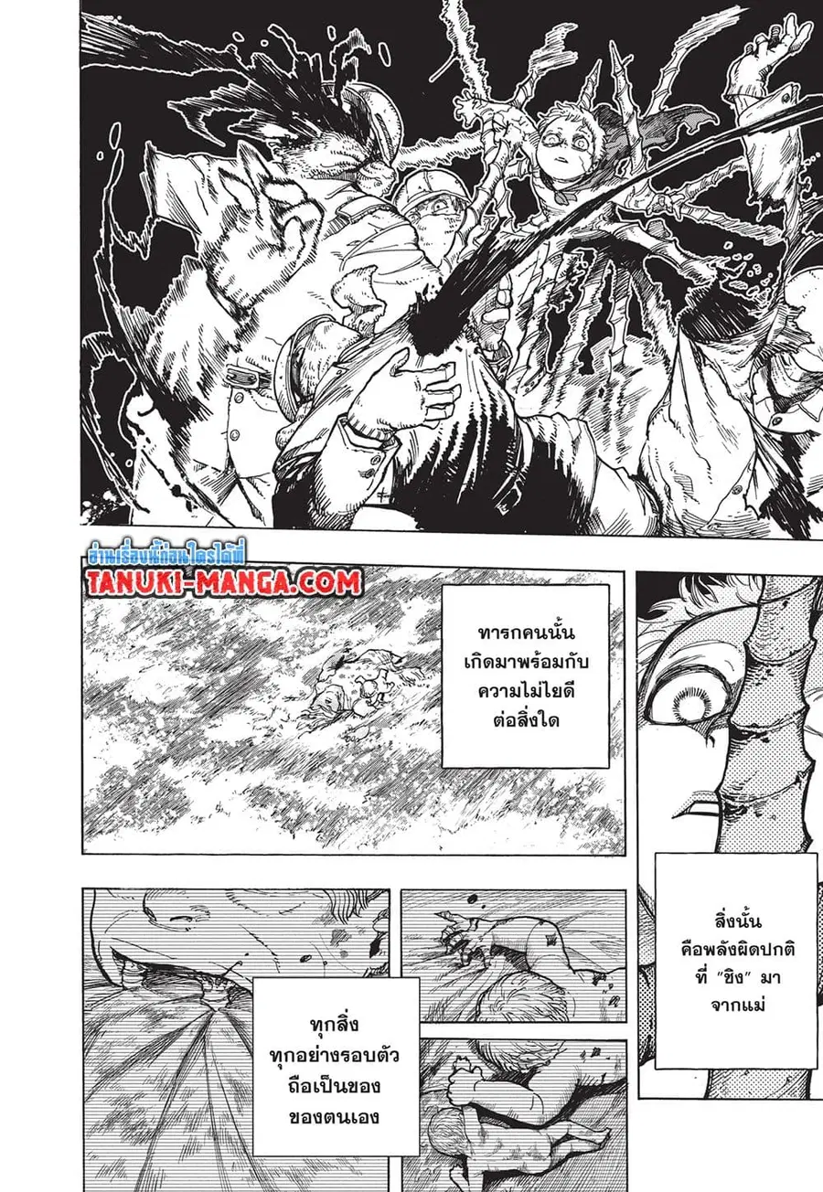Boku no Hero Academia ตอนที่ 407 หน้า 3