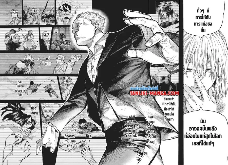 Boku no Hero Academia ตอนที่ 408 หน้า 3