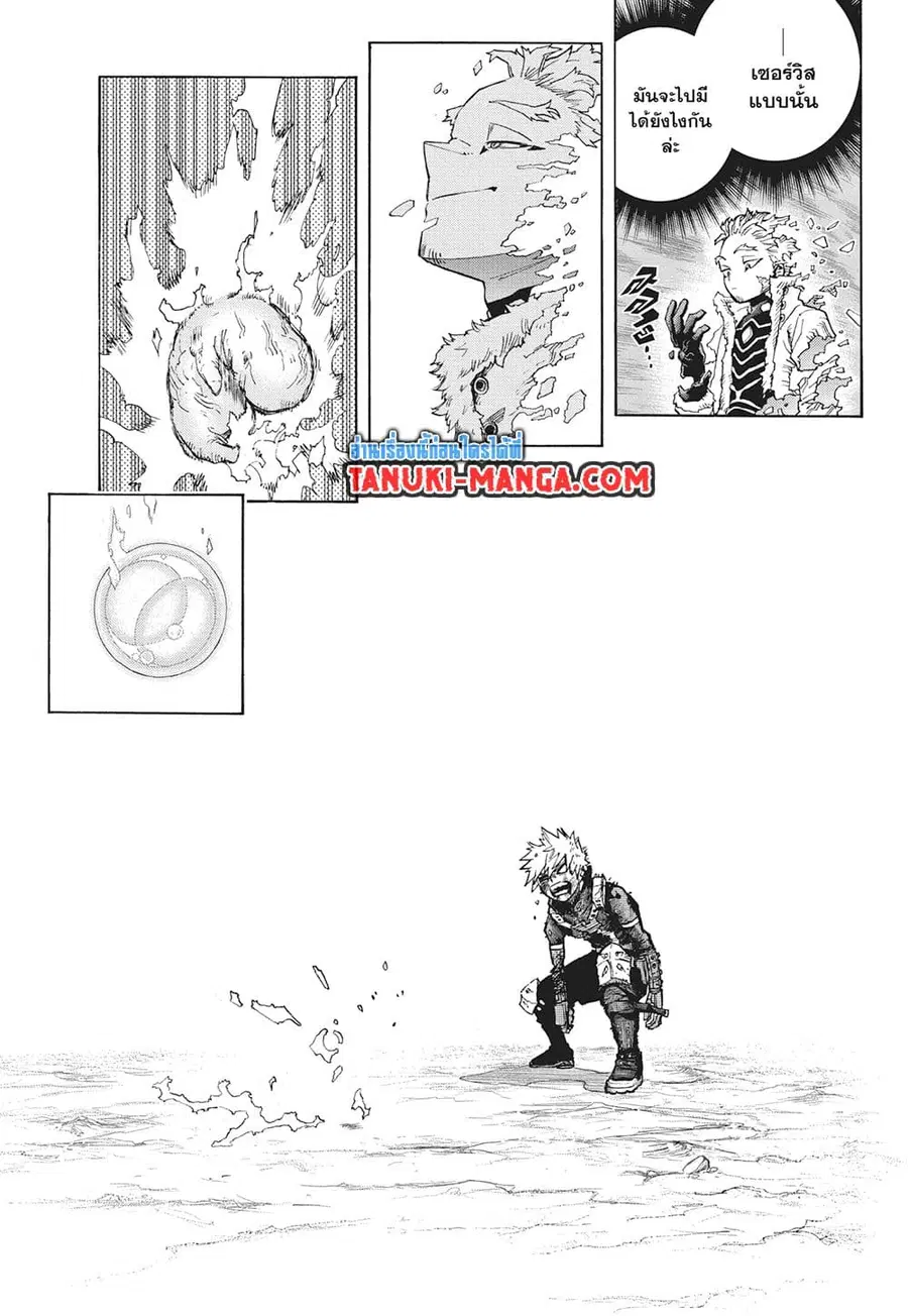 Boku no Hero Academia ตอนที่ 410 หน้า 3