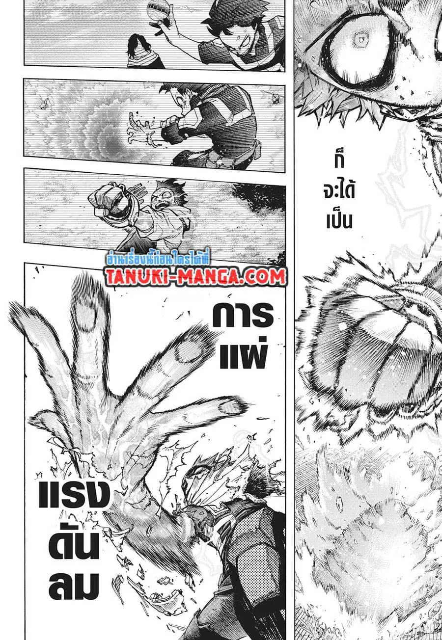 Boku no Hero Academia ตอนที่ 412 หน้า 2