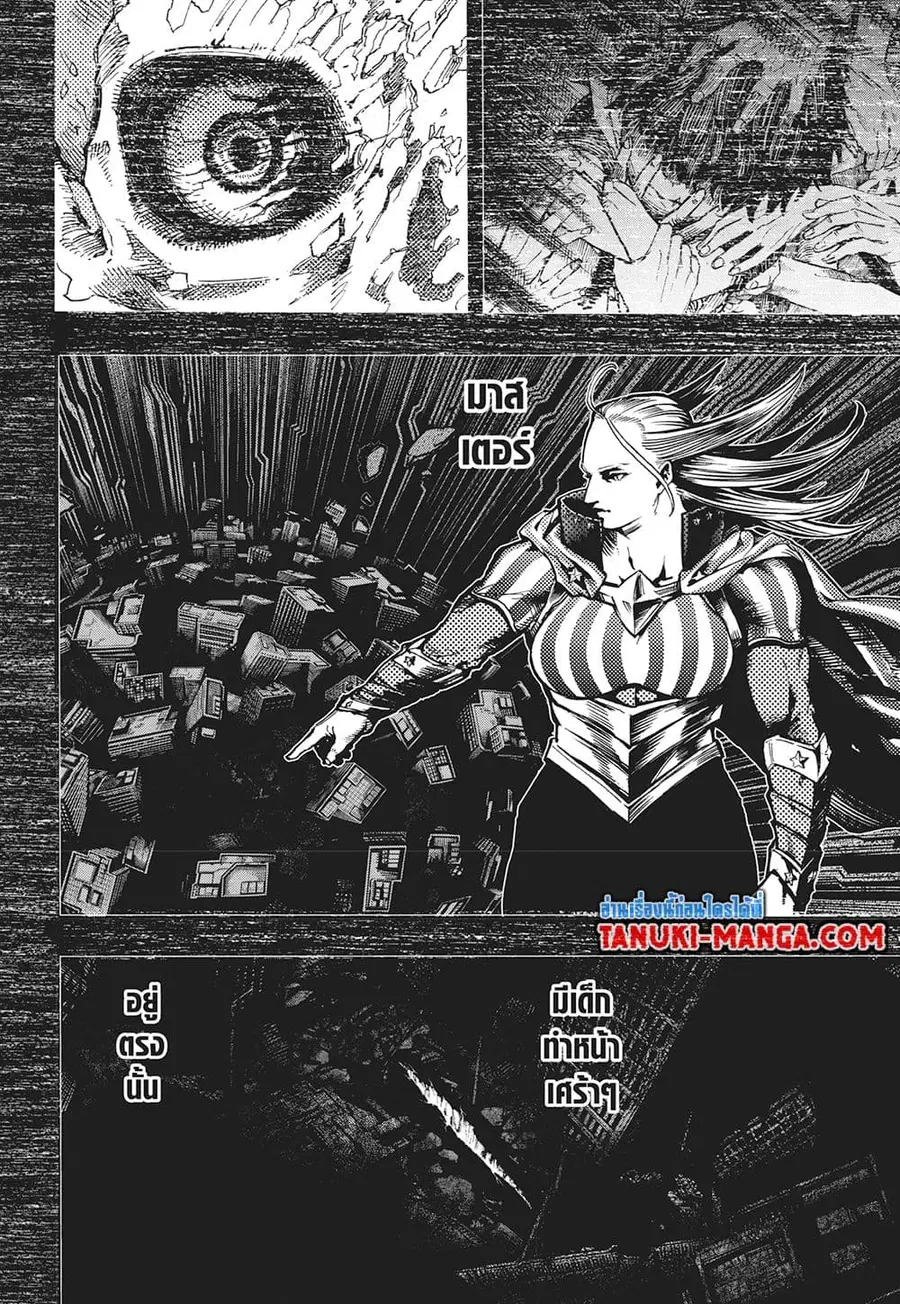 Boku no Hero Academia ตอนที่ 413 หน้า 1