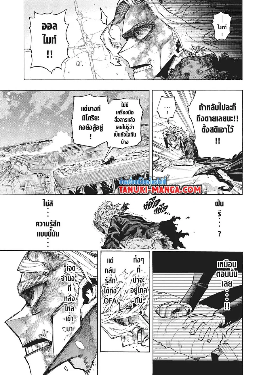 Boku no Hero Academia ตอนที่ 413 หน้า 2