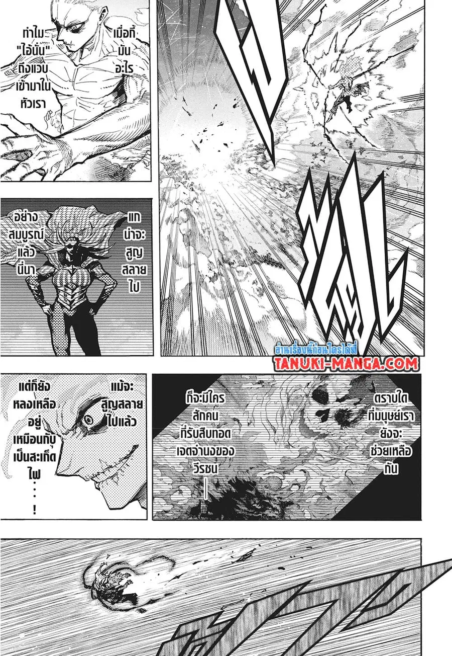 Boku no Hero Academia ตอนที่ 413 หน้า 3