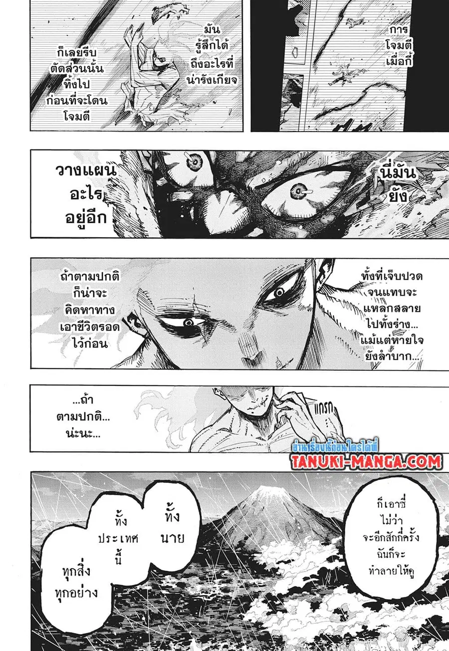 Boku no Hero Academia ตอนที่ 414 หน้า 3