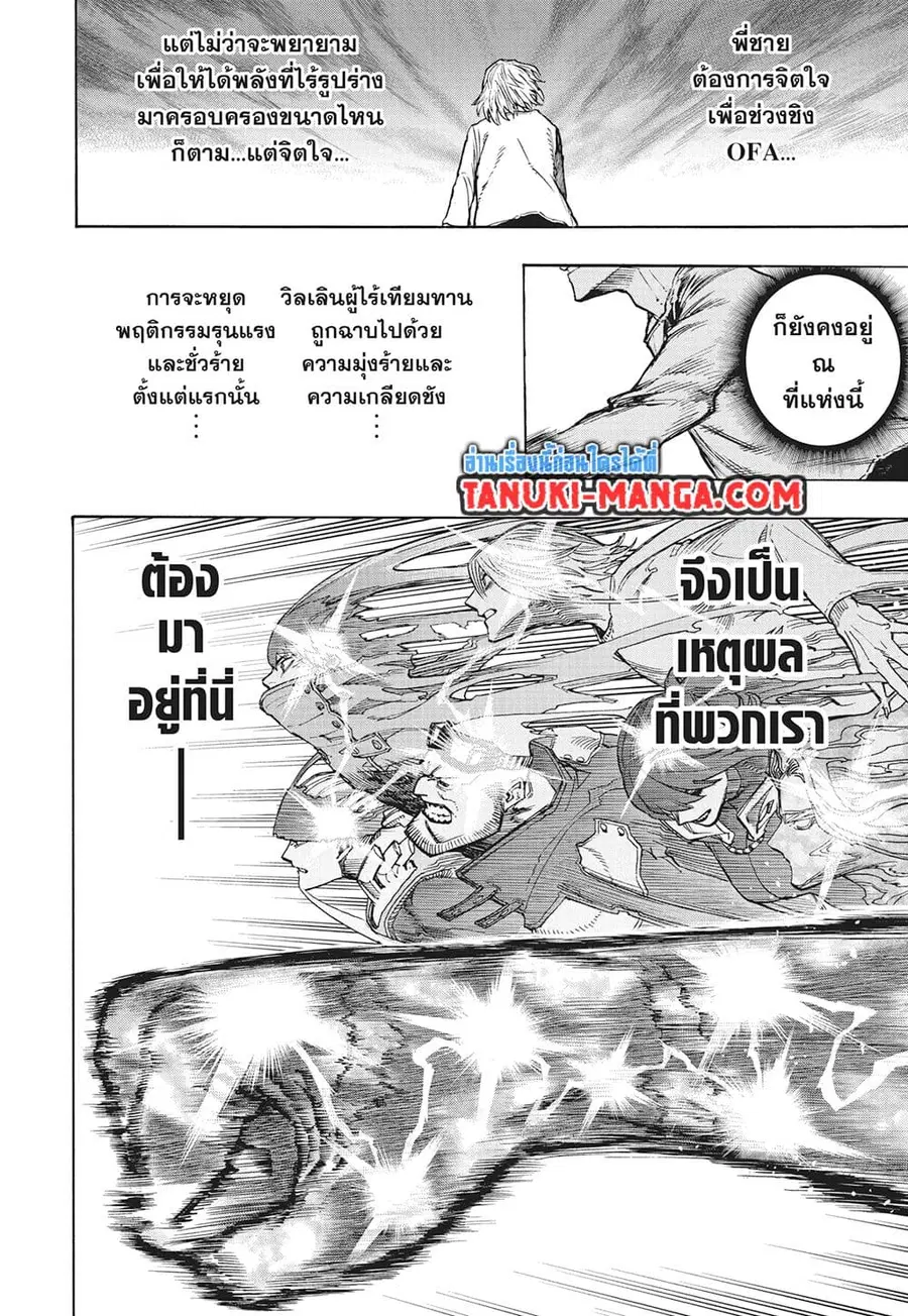 Boku no Hero Academia ตอนที่ 415 หน้า 2