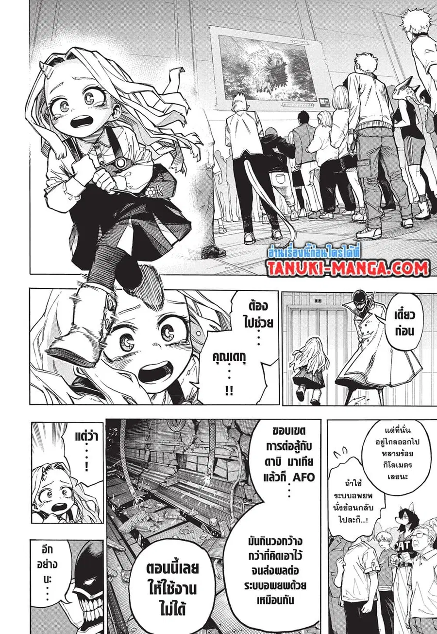 Boku no Hero Academia ตอนที่ 416 หน้า 2