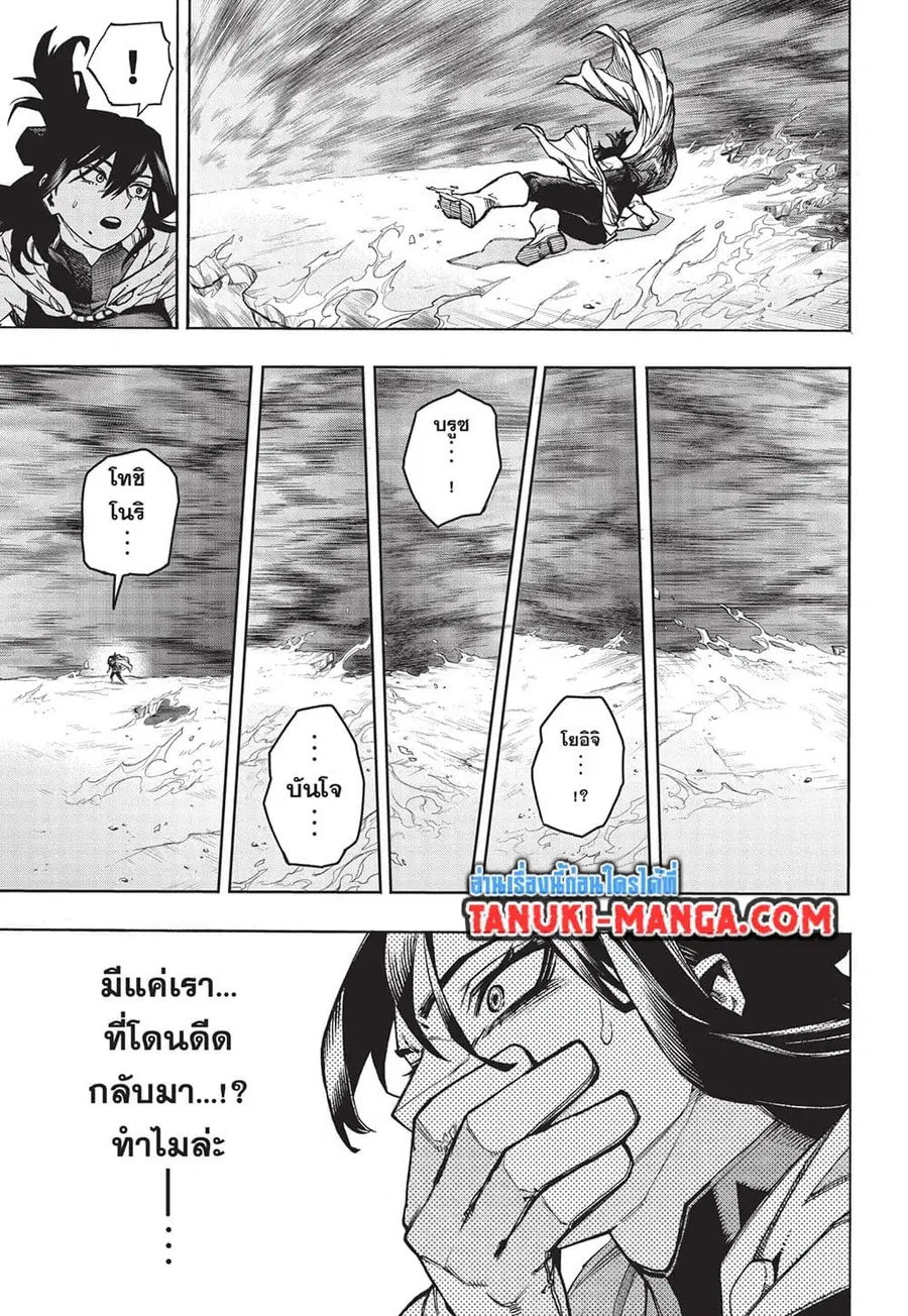 Boku no Hero Academia ตอนที่ 417 หน้า 3