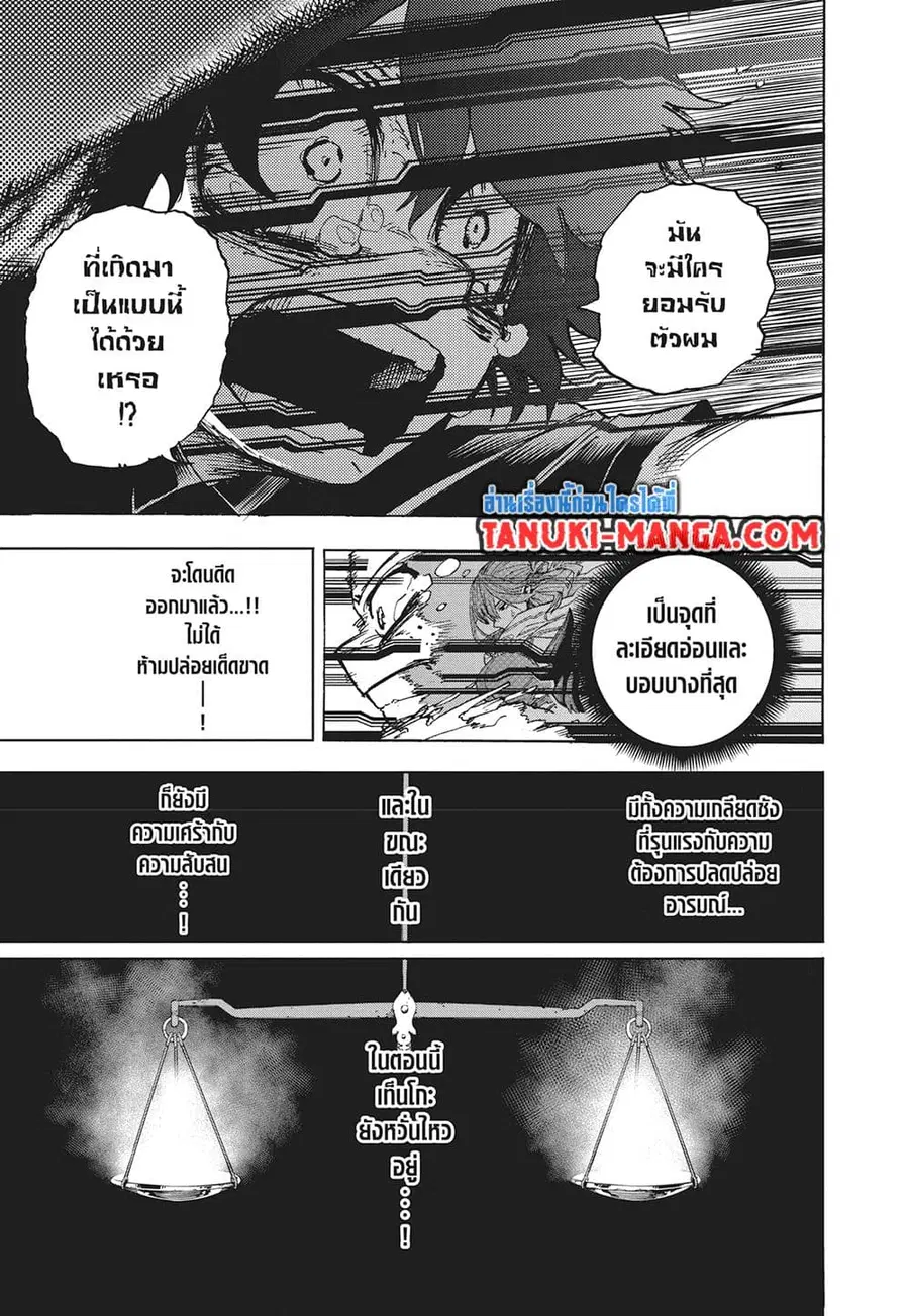 Boku no Hero Academia ตอนที่ 418 หน้า 3