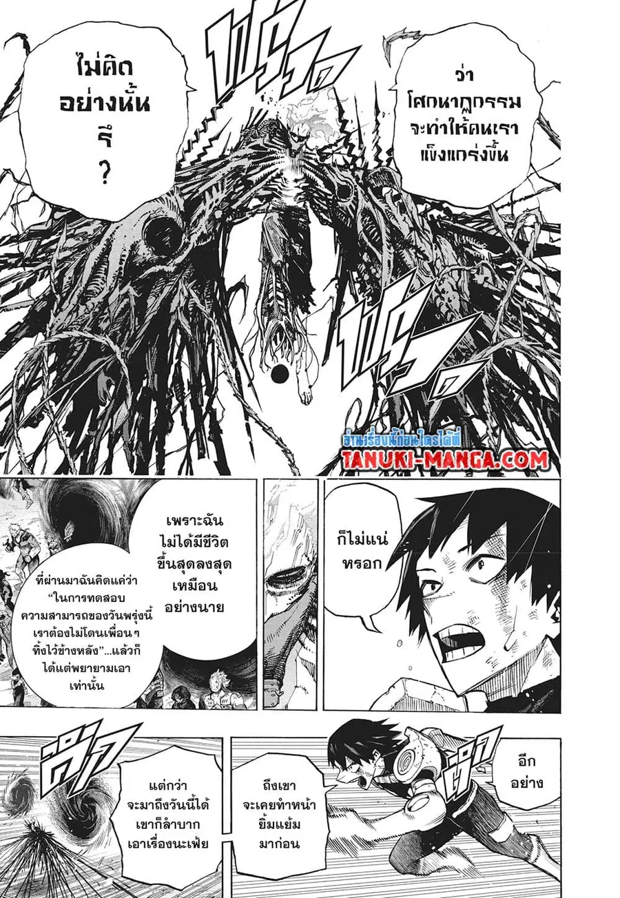 Boku no Hero Academia ตอนที่ 421 หน้า 2