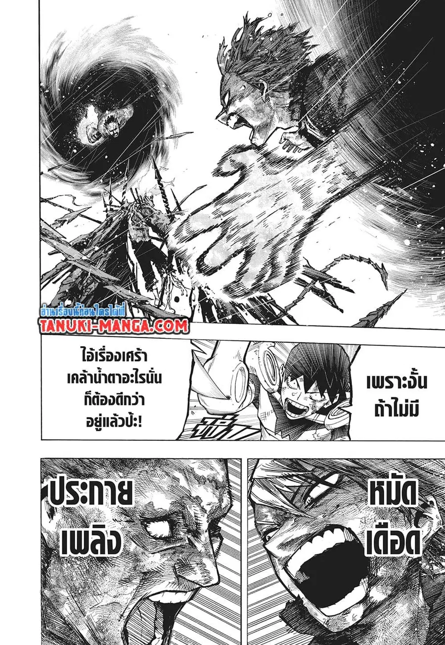 Boku no Hero Academia ตอนที่ 421 หน้า 3