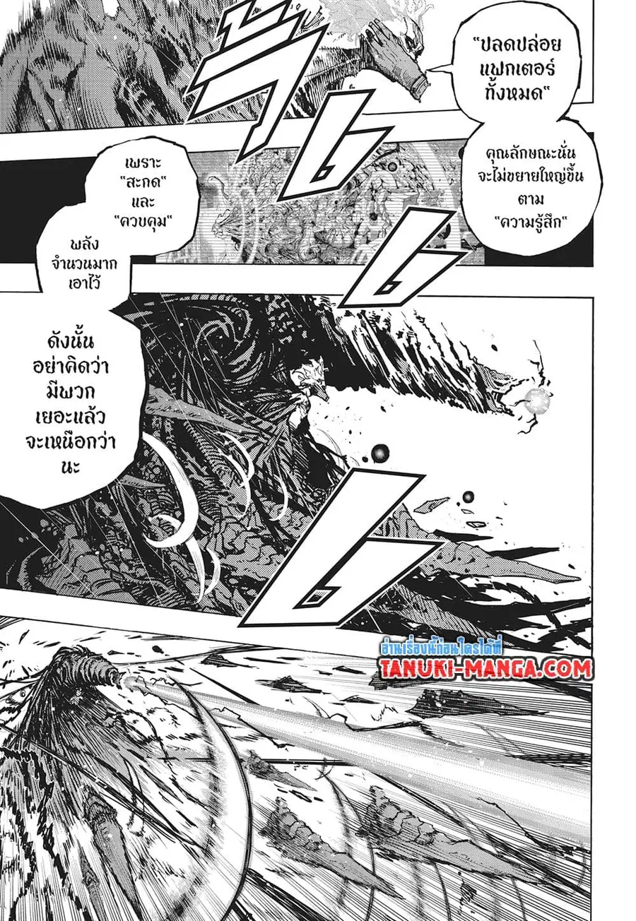 Boku no Hero Academia ตอนที่ 422 หน้า 1