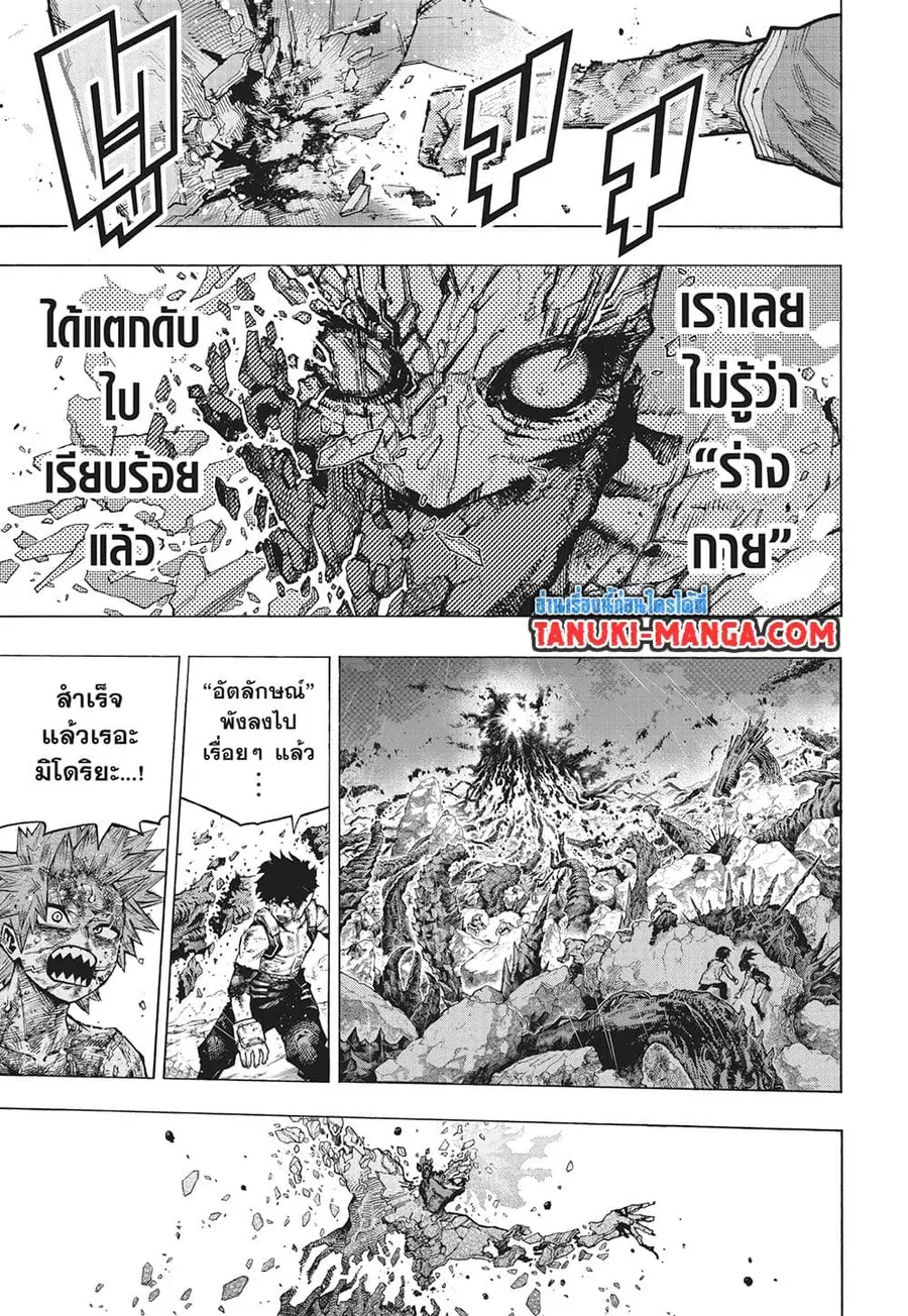 Boku no Hero Academia ตอนที่ 423 หน้า 1