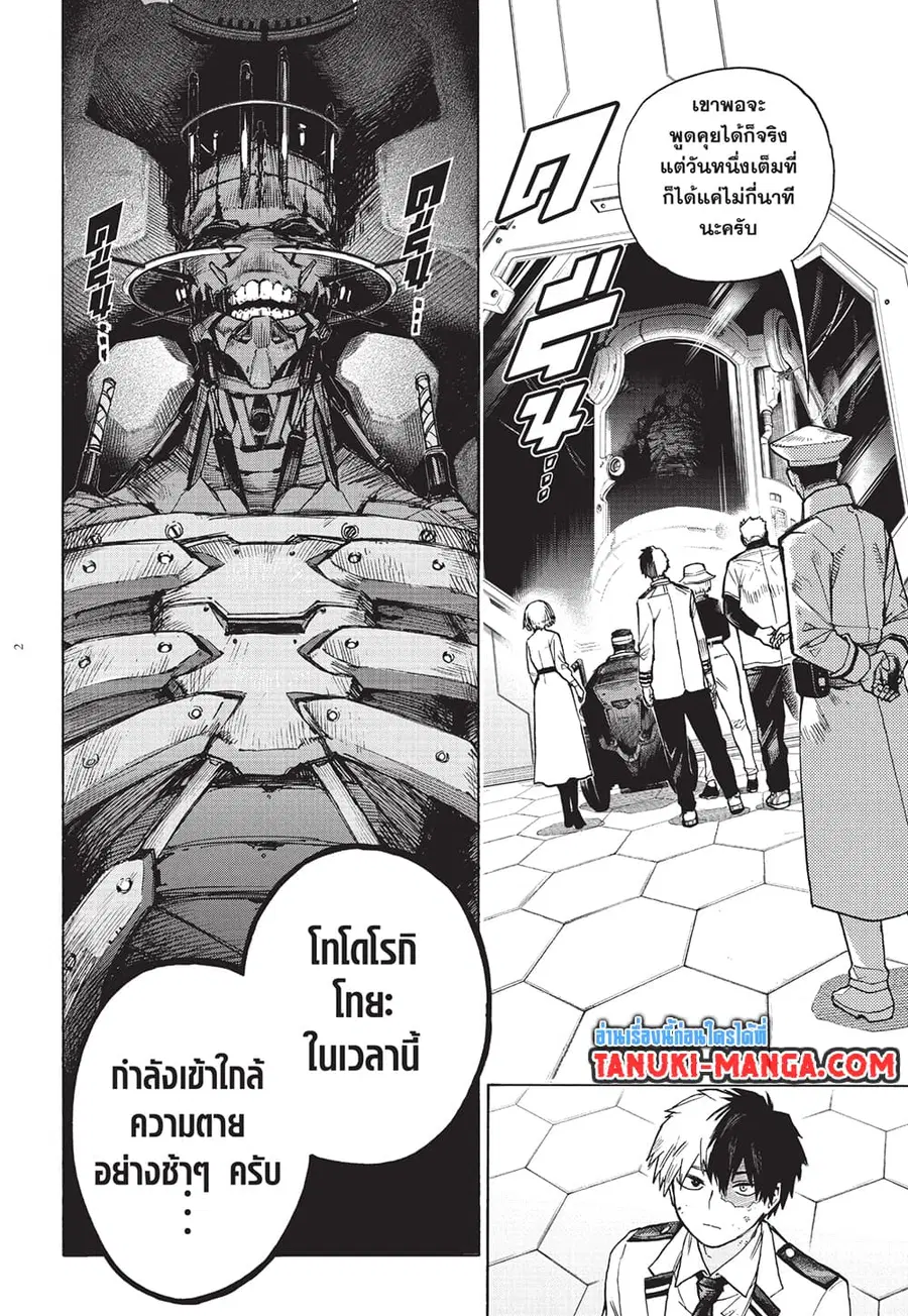 Boku no Hero Academia ตอนที่ 426 หน้า 2