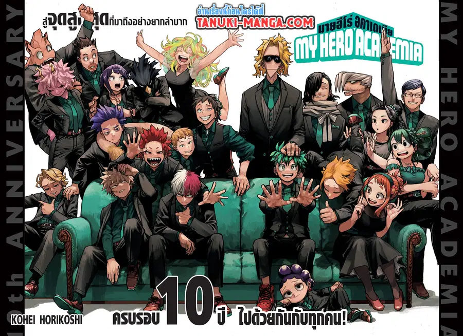 Boku no Hero Academia ตอนที่ 429 หน้า 1