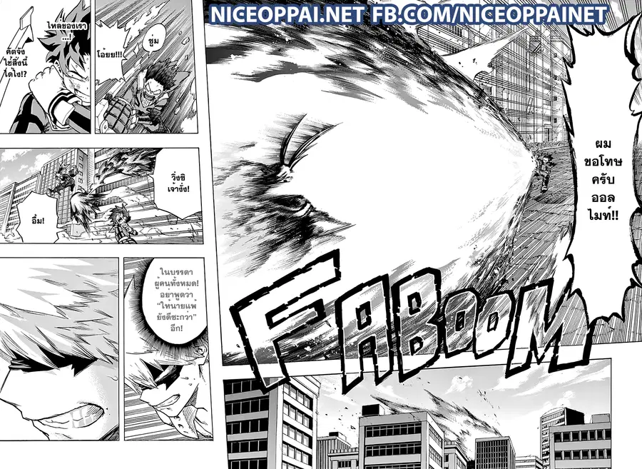 Boku no Hero Academia ตอนที่ 63 หน้า 2