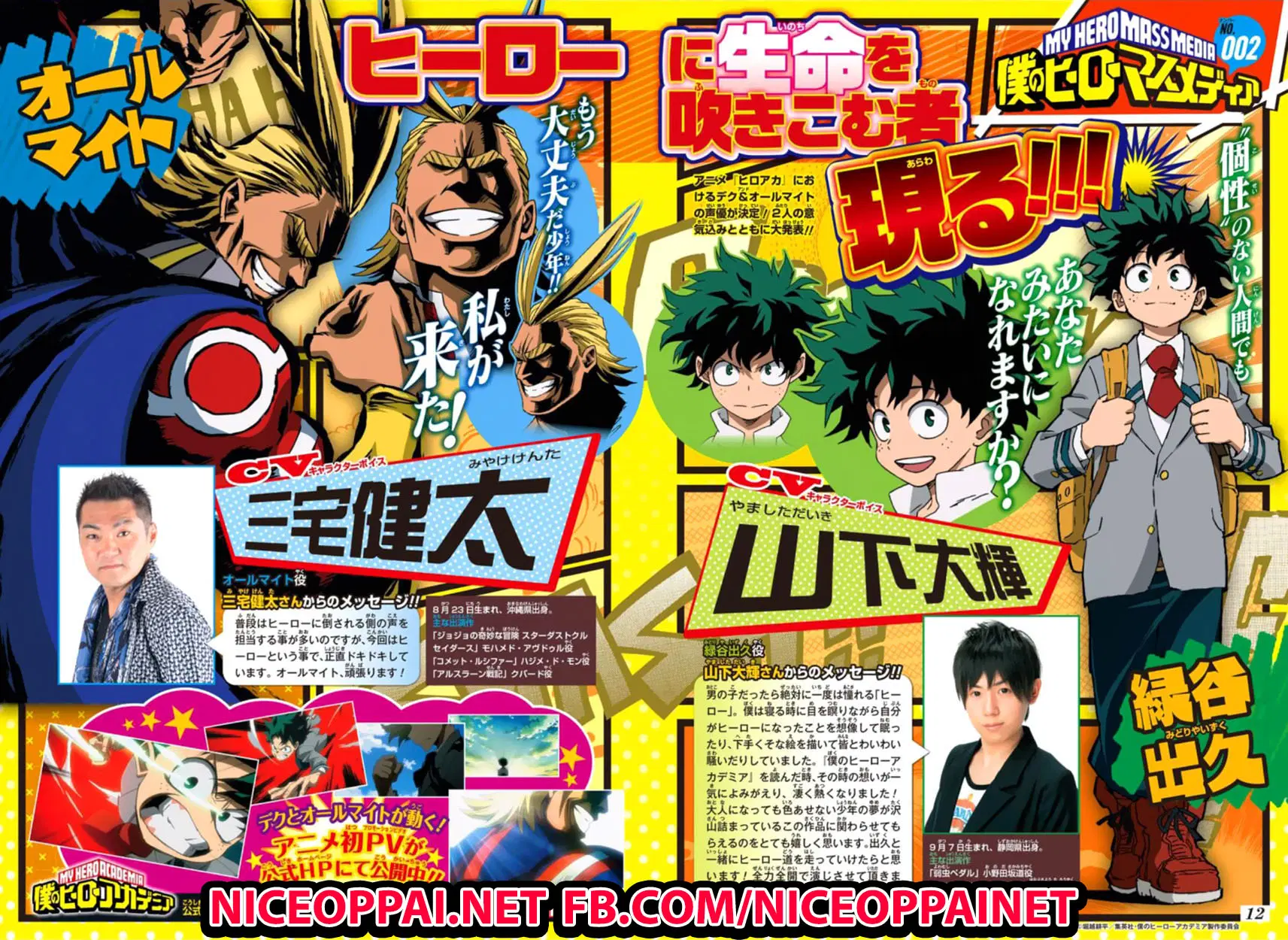 Boku no Hero Academia ตอนที่ 67 หน้า 1