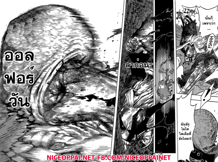 Boku no Hero Academia ตอนที่ 94 หน้า 2