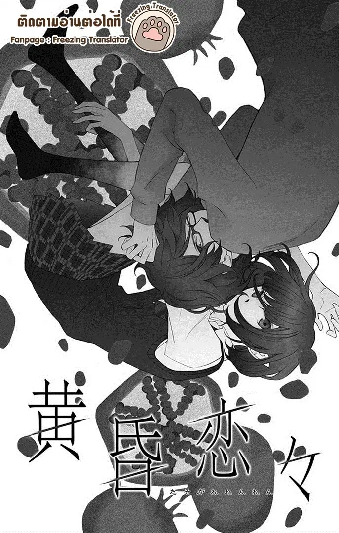 Boku no Hitsugi de Bansan o ตอนที่ 2 หน้า 1