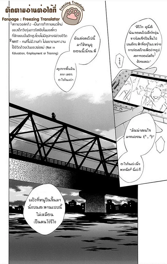 Boku no Hitsugi de Bansan o ตอนที่ 2 หน้า 2