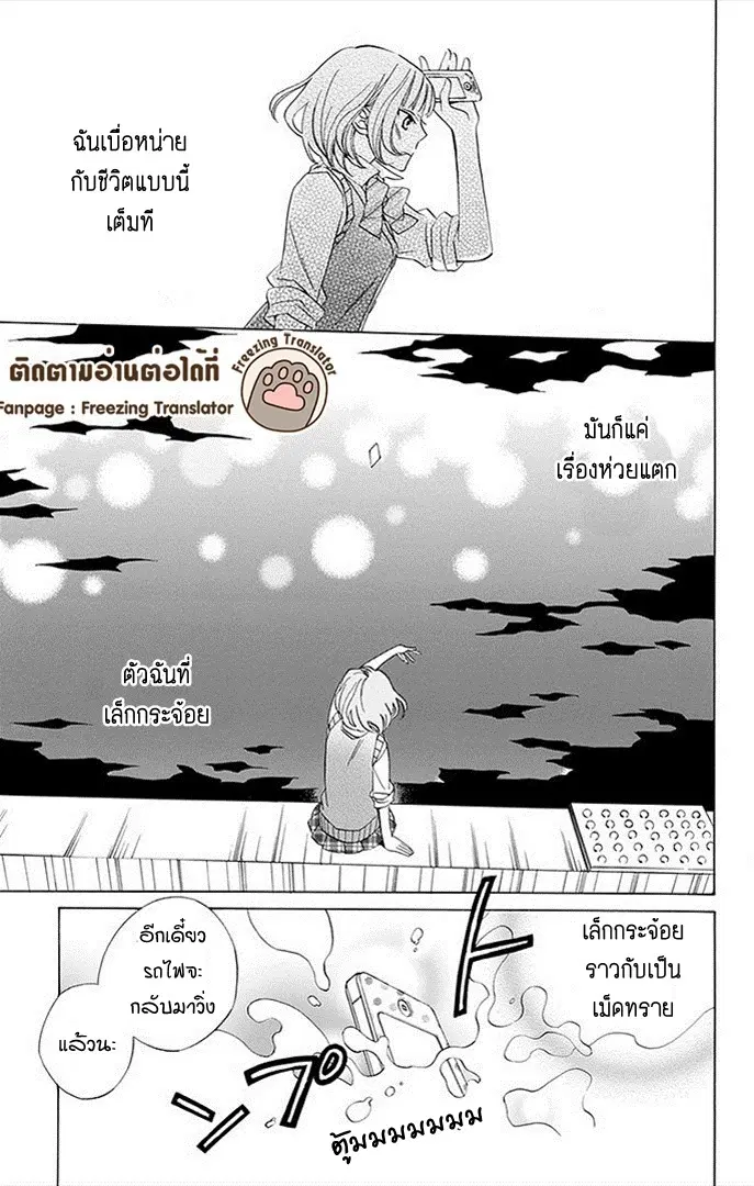 Boku no Hitsugi de Bansan o ตอนที่ 2 หน้า 3