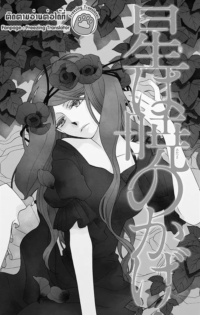 Boku no Hitsugi de Bansan o ตอนที่ 3 หน้า 1