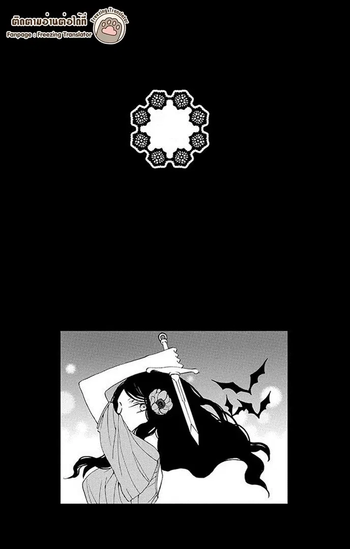 Boku no Hitsugi de Bansan o ตอนที่ 3 หน้า 2