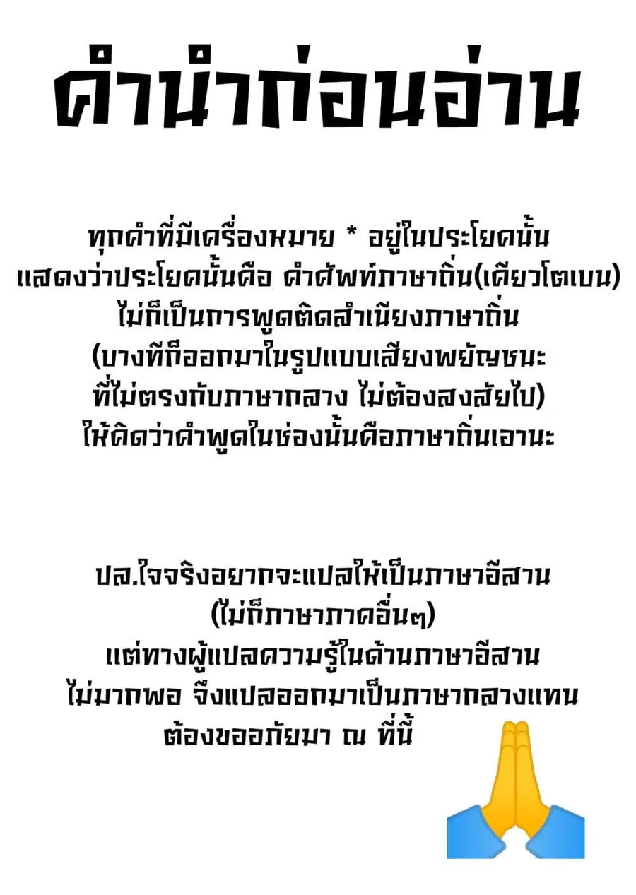Boku no Ikezu na Konyakusha คู่หมั้นของผม ช่างใจร้ายเหลือเกิน ตอนที่ 2 หน้า 1