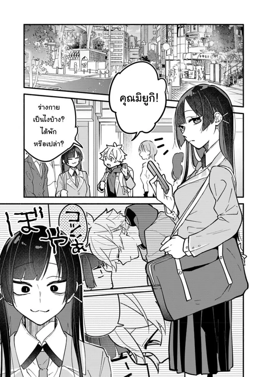 Boku no Ikezu na Konyakusha คู่หมั้นของผม ช่างใจร้ายเหลือเกิน ตอนที่ 5 หน้า 1