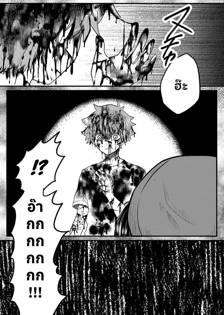 Boku no Kanojo wa Kirei ni Warau แฟนผมยิ้มสวย ตอนที่ 1 หน้า 2