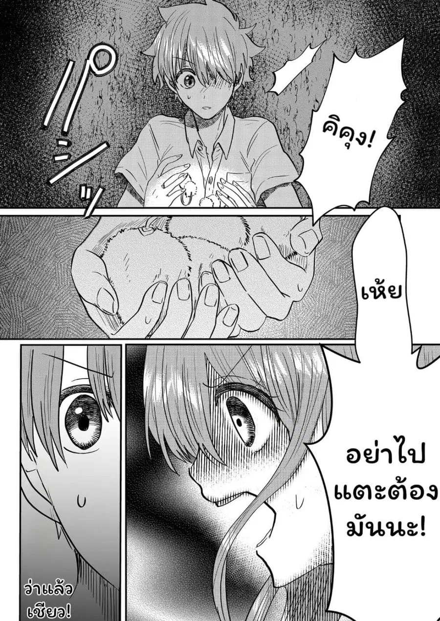 Boku no Kanojo wa Kirei ni Warau แฟนผมยิ้มสวย ตอนที่ 11 หน้า 2