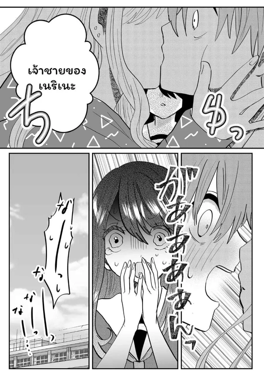 Boku no Kanojo wa Kirei ni Warau แฟนผมยิ้มสวย ตอนที่ 13 หน้า 2