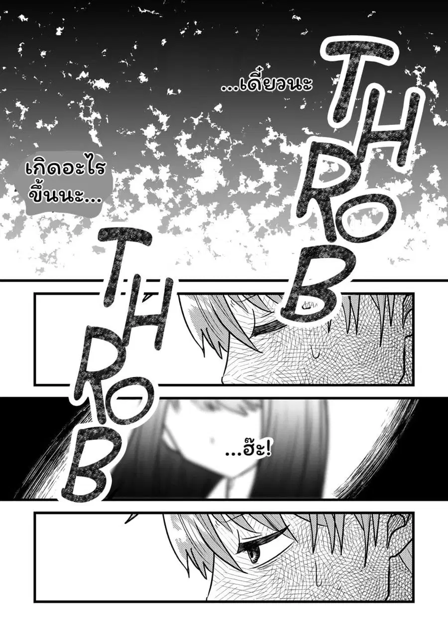 Boku no Kanojo wa Kirei ni Warau แฟนผมยิ้มสวย ตอนที่ 3 หน้า 2