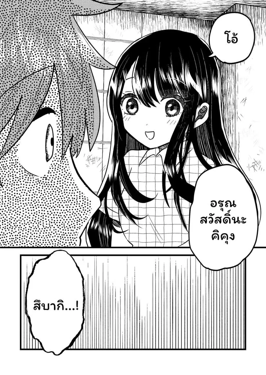 Boku no Kanojo wa Kirei ni Warau แฟนผมยิ้มสวย ตอนที่ 3 หน้า 3