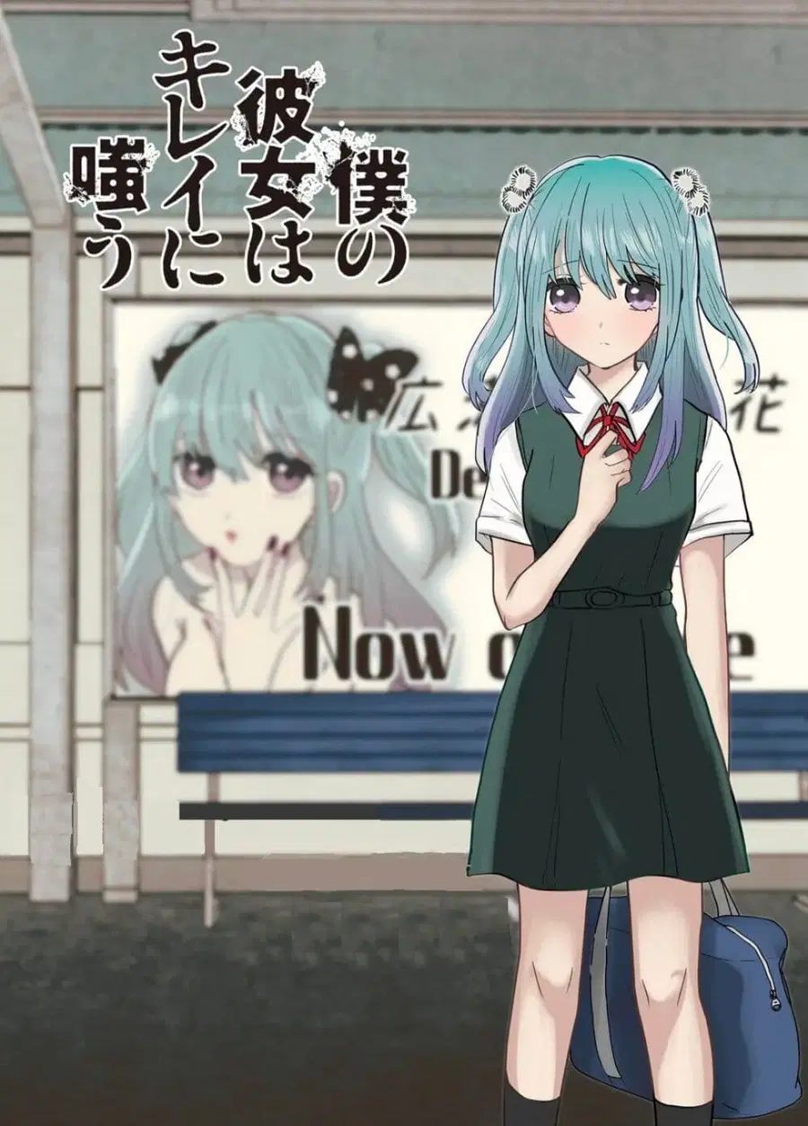 Boku no Kanojo wa Kirei ni Warau แฟนผมยิ้มสวย ตอนที่ 4 หน้า 1