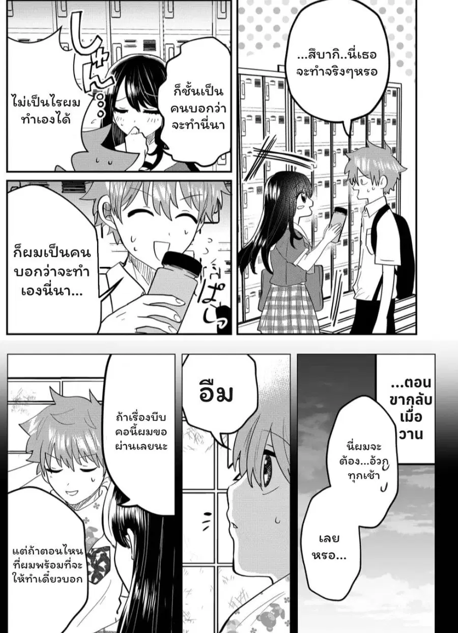 Boku no Kanojo wa Kirei ni Warau แฟนผมยิ้มสวย ตอนที่ 4 หน้า 3
