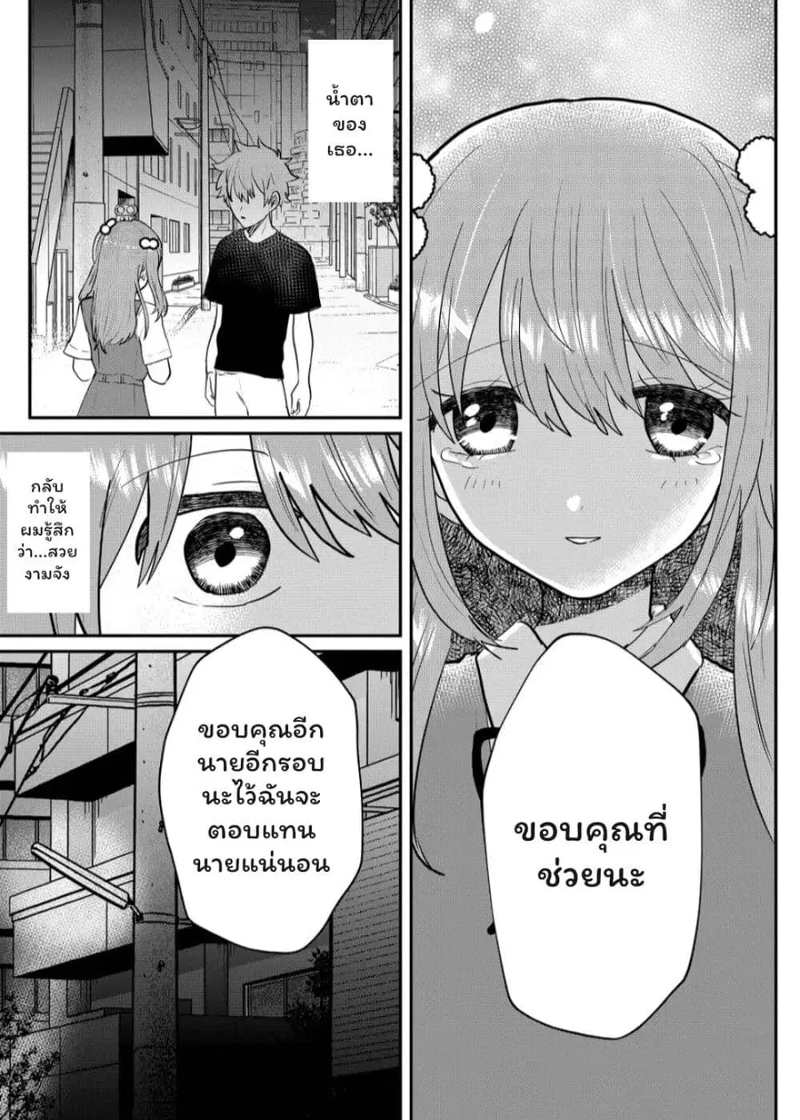 Boku no Kanojo wa Kirei ni Warau แฟนผมยิ้มสวย ตอนที่ 5 หน้า 2