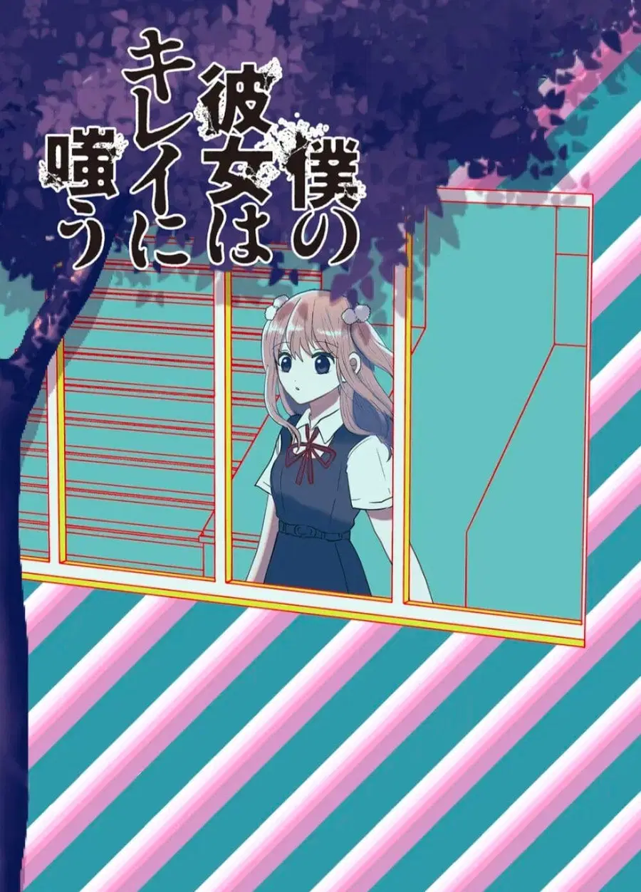 Boku no Kanojo wa Kirei ni Warau แฟนผมยิ้มสวย ตอนที่ 7 หน้า 1