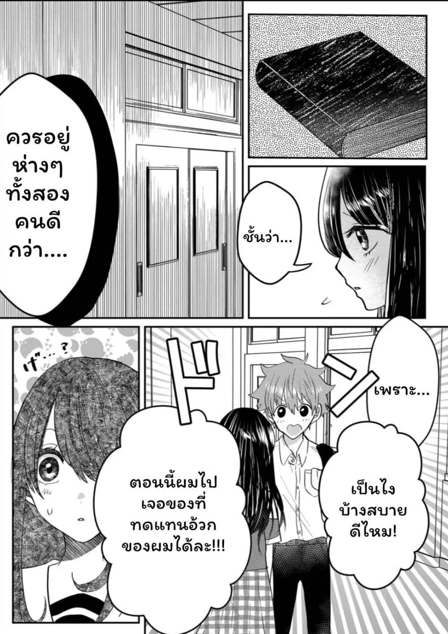Boku no Kanojo wa Kirei ni Warau แฟนผมยิ้มสวย ตอนที่ 9 หน้า 1