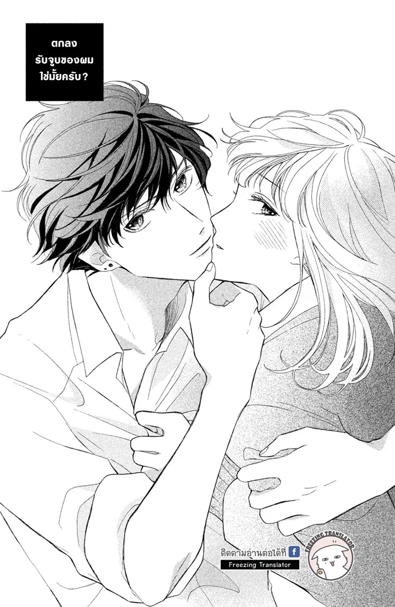 Boku no Kiss de Okimari desuka ตอนที่ 1 หน้า 1