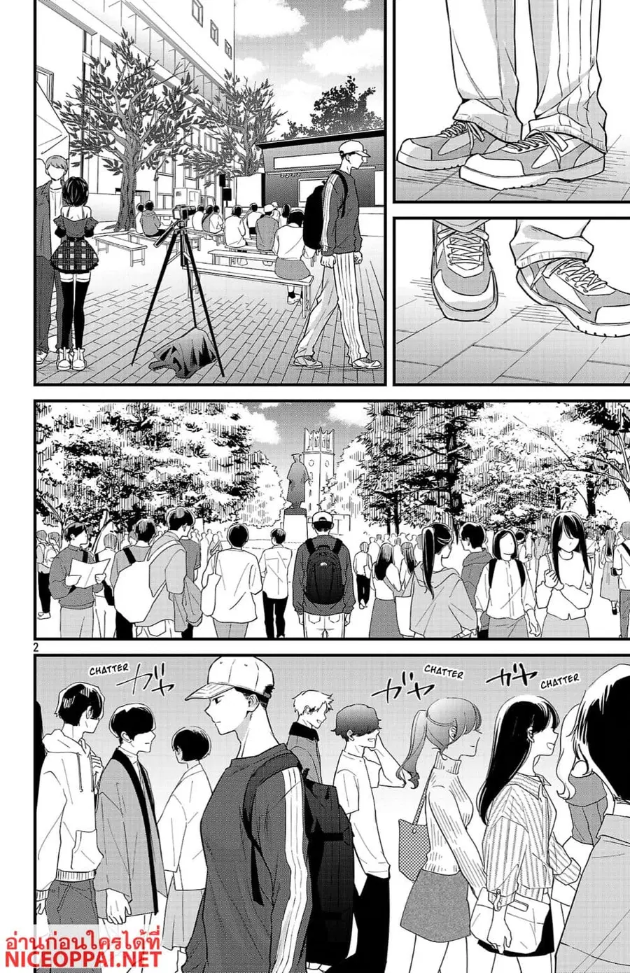 Boku no Kokoro no Yabai Yatsu: Love Comedy ga Hajimaranai ตอนที่ 16 หน้า 2