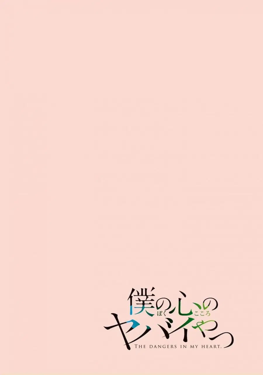 Boku no Kokoro no Yabai Yatsu ตอนที่ 1 หน้า 2