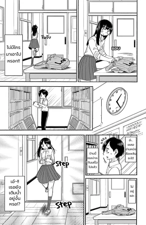 Boku no Kokoro no Yabai Yatsu ตอนที่ 7 หน้า 3