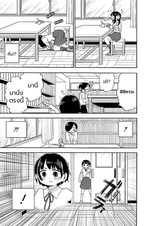 Boku no Kokoro no Yabai Yatsu ตอนที่ 9 หน้า 3